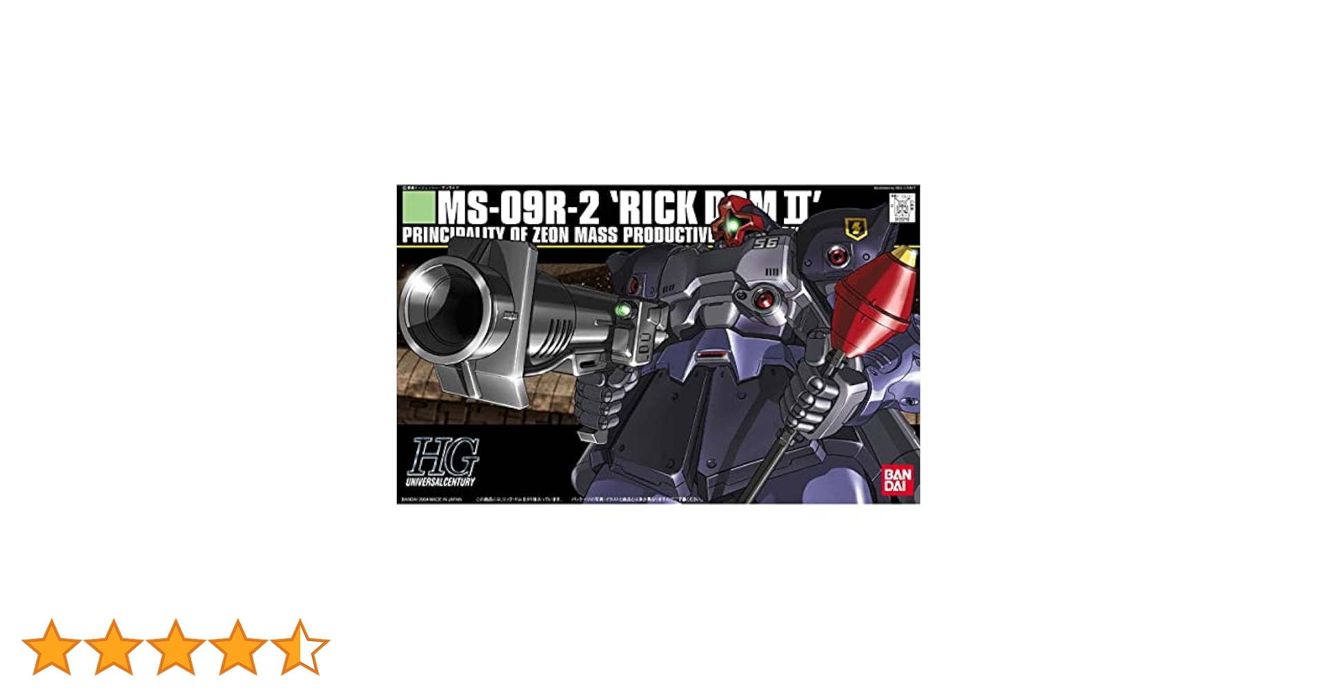 HG 1/144 リックドムⅡ ケンプファ－ ザクⅢ ジェガン他　７点 1/144 リックドムII（ツヴァイ） | 機動戦士ガンダム0080